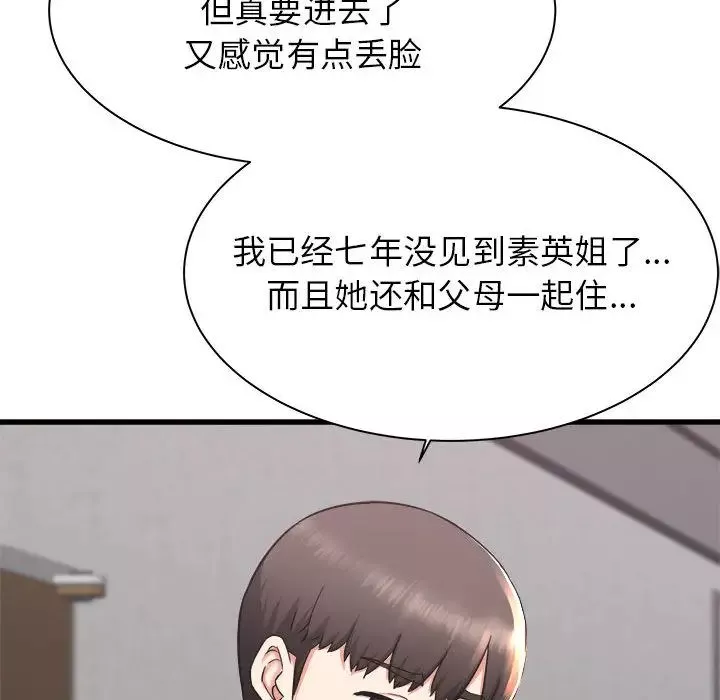 寄住姐姐家-第1话 - 图片 16