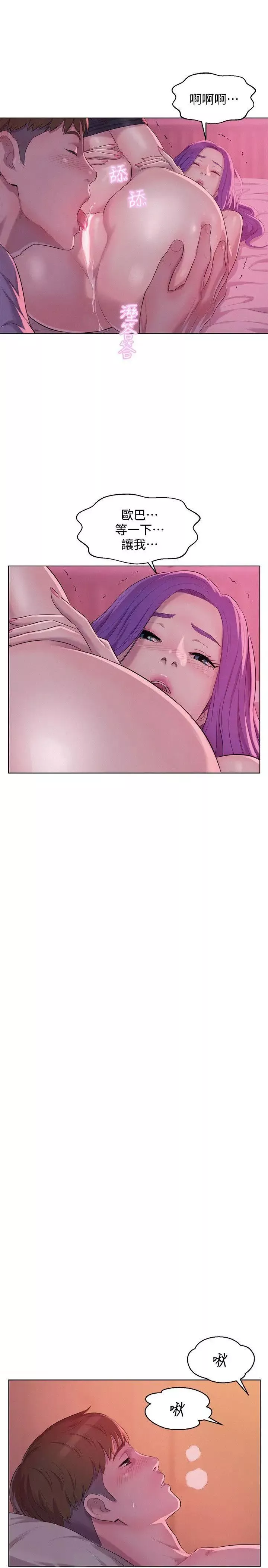 新生日記第58話-一次中標