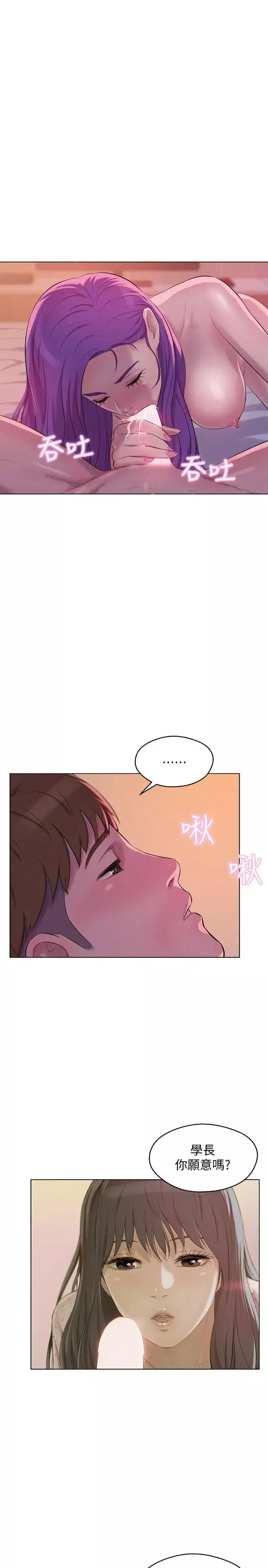新生日记-第58话-一次中标 - 图片 25