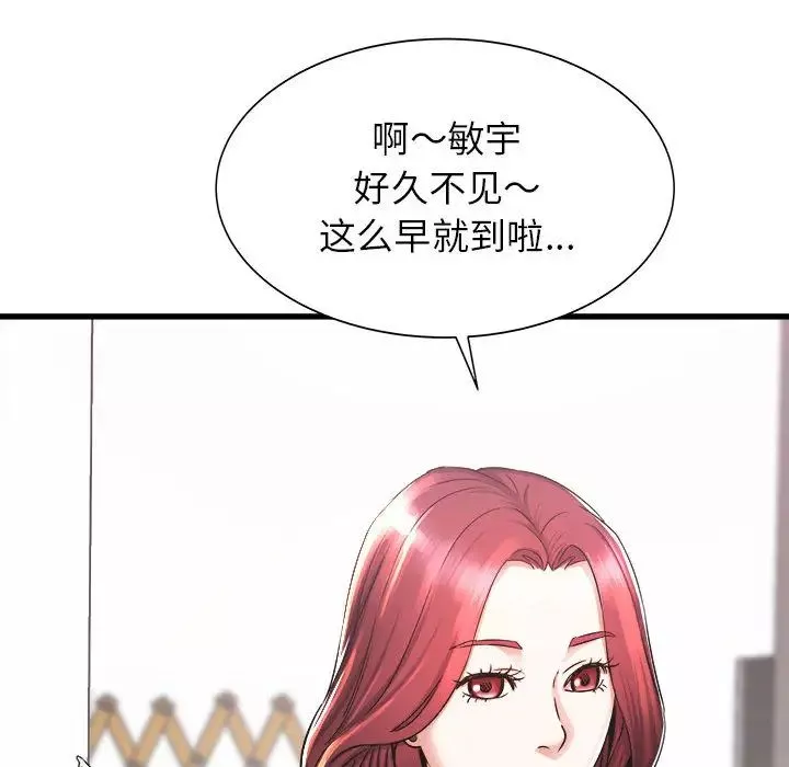 寄住姐姐家-第1话 - 图片 21