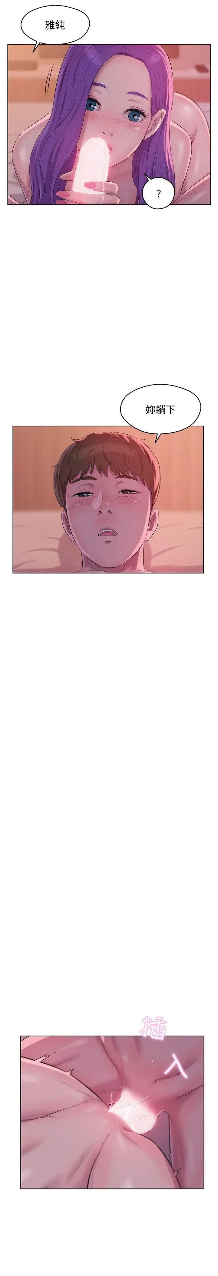 新生日记第58话-一次中标