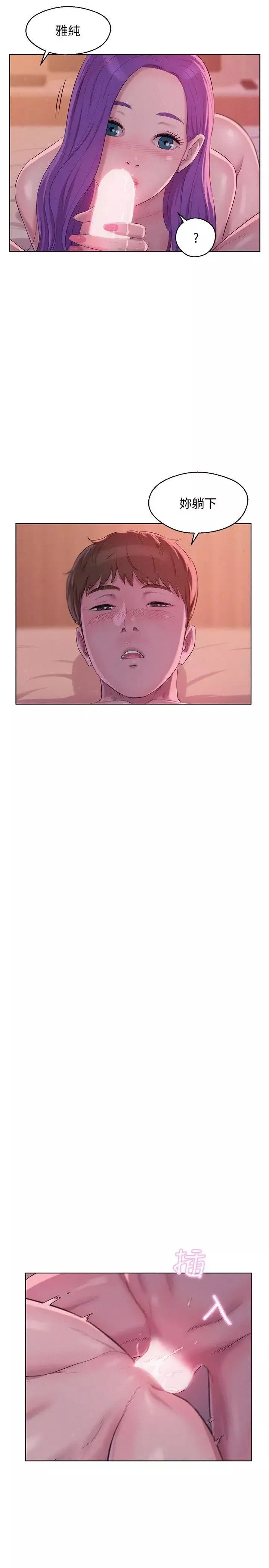 新生日記第58話-一次中標