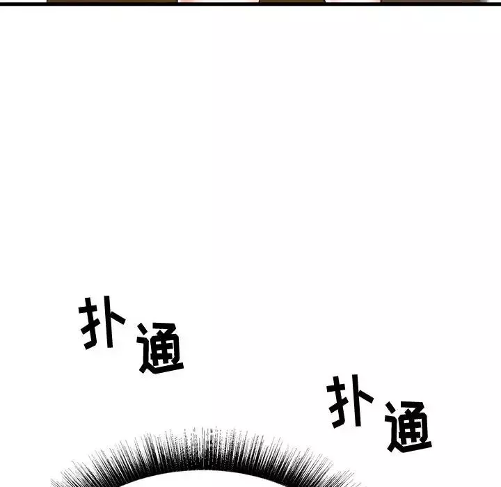寄住姐姐家-第1话 - 图片 24