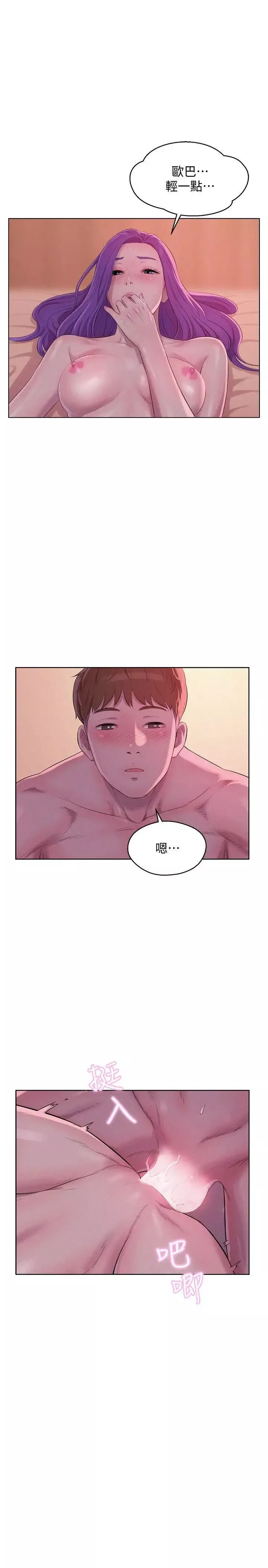 新生日記第58話-一次中標