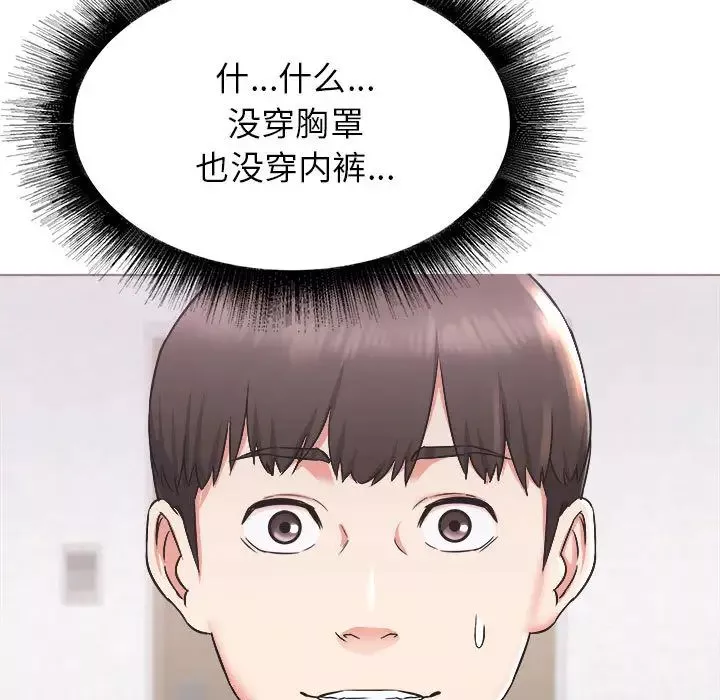 寄住姐姐家第1話