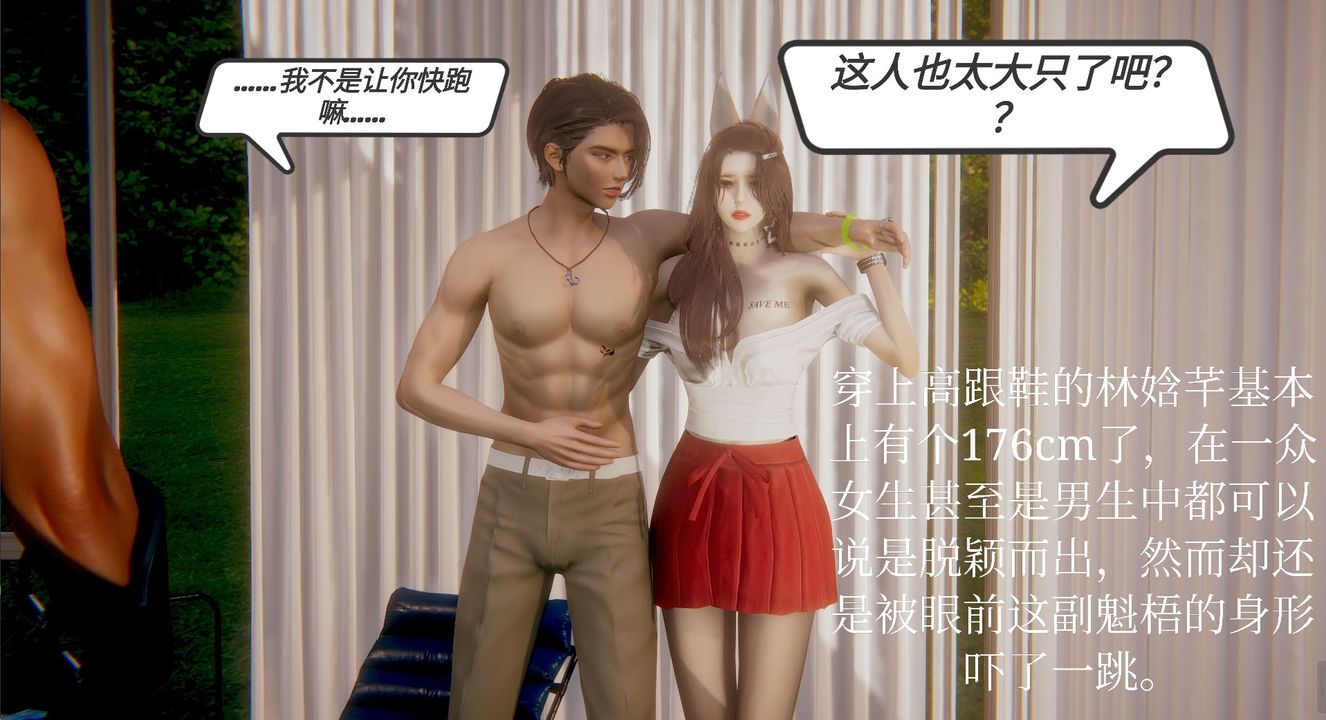 [3D]一切因他而起第12話