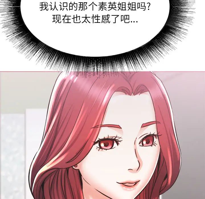 寄住姐姐家第1话