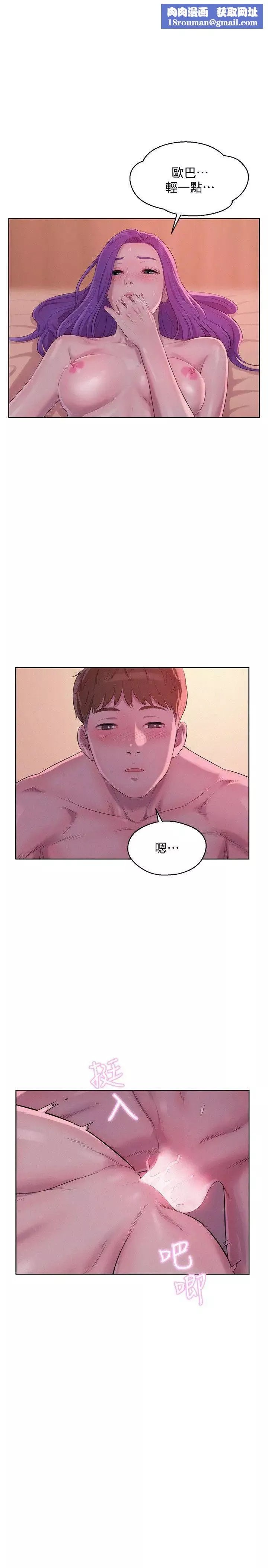新生日记-第59话-空虚的抽插 - 图片 1