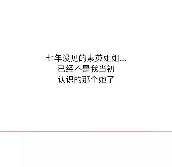 寄住姐姐家第1話