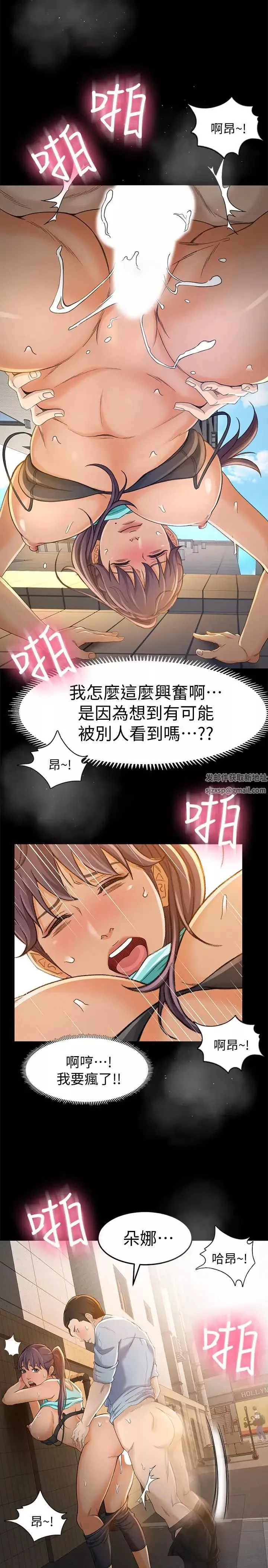 超会卖女业务-第11话-难得的野外play - 图片 28
