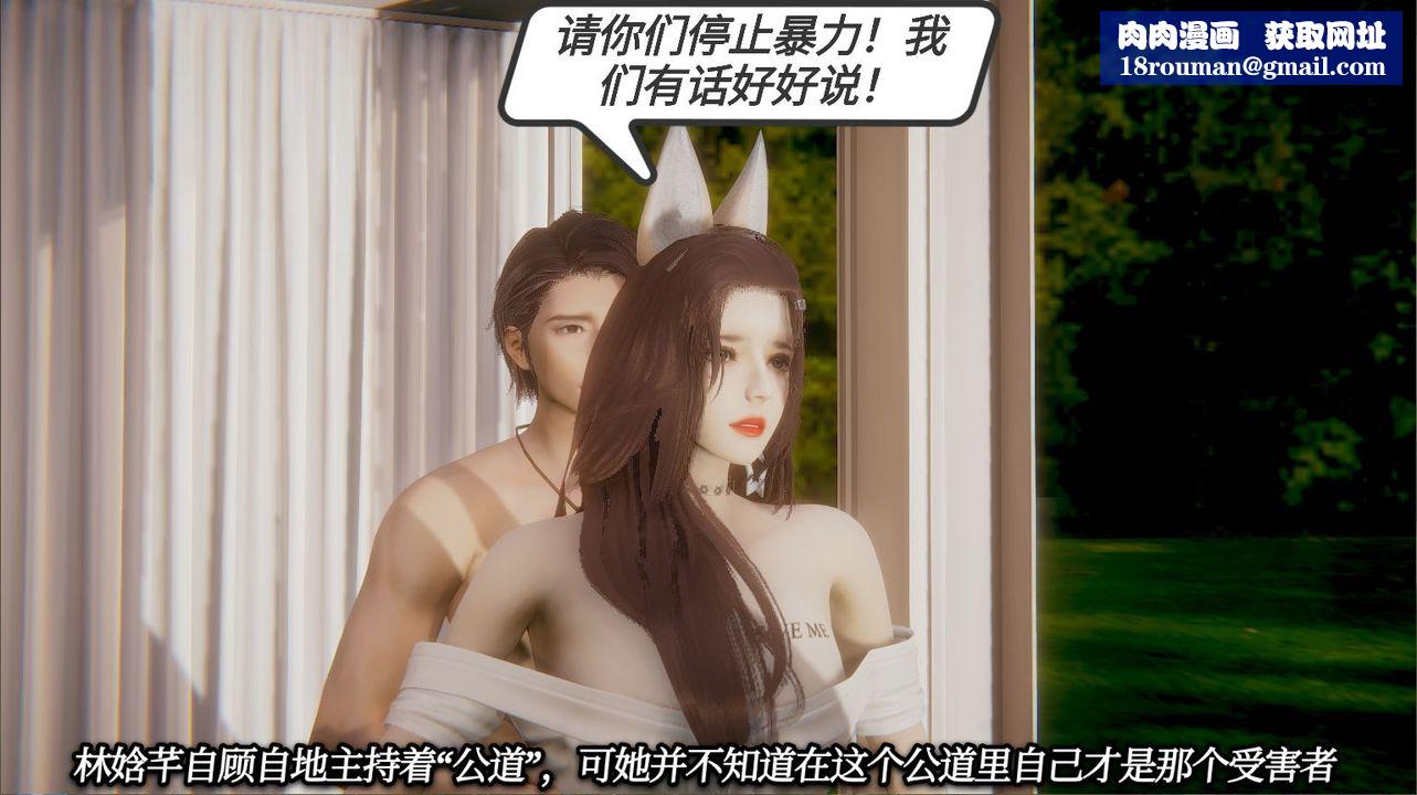 [3D]一切因他而起第13话