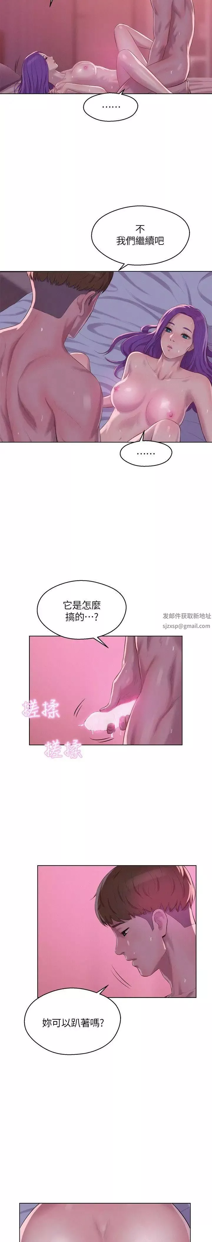 新生日记-第59话-空虚的抽插 - 图片 7