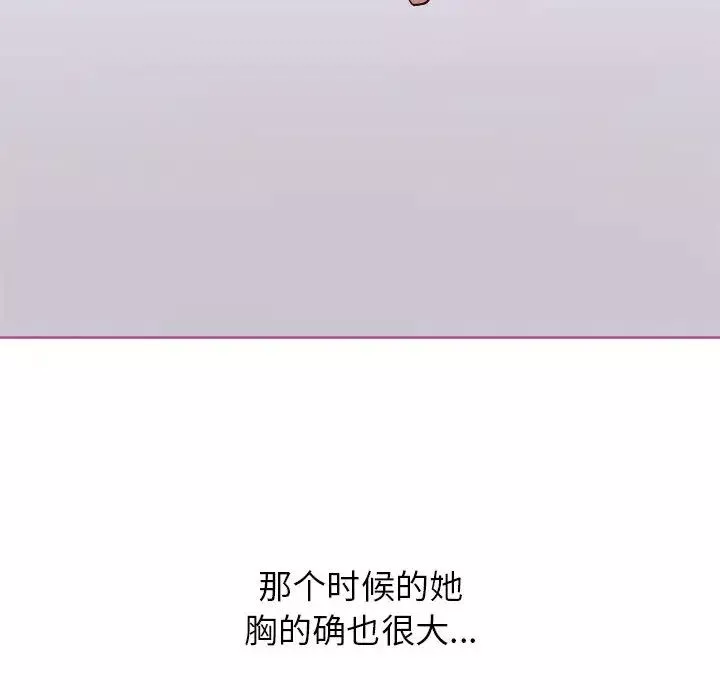 寄住姐姐家第1話