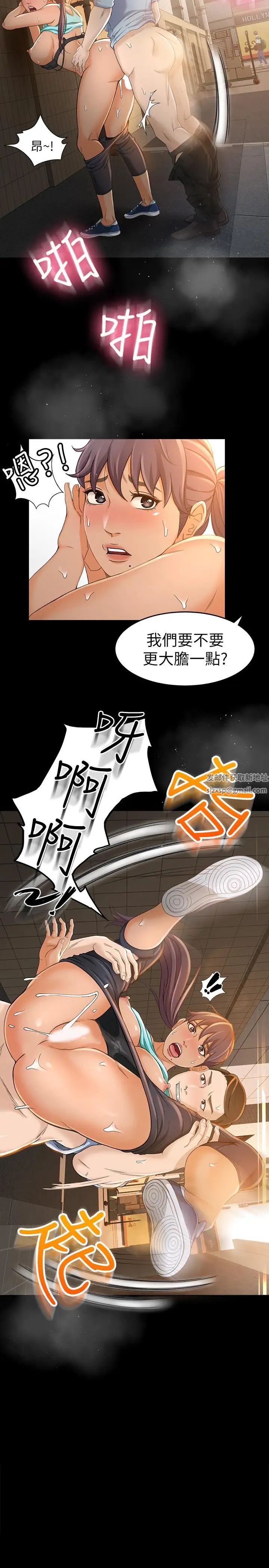 超会卖女业务第12话-老闆一直摸我，好不舒服