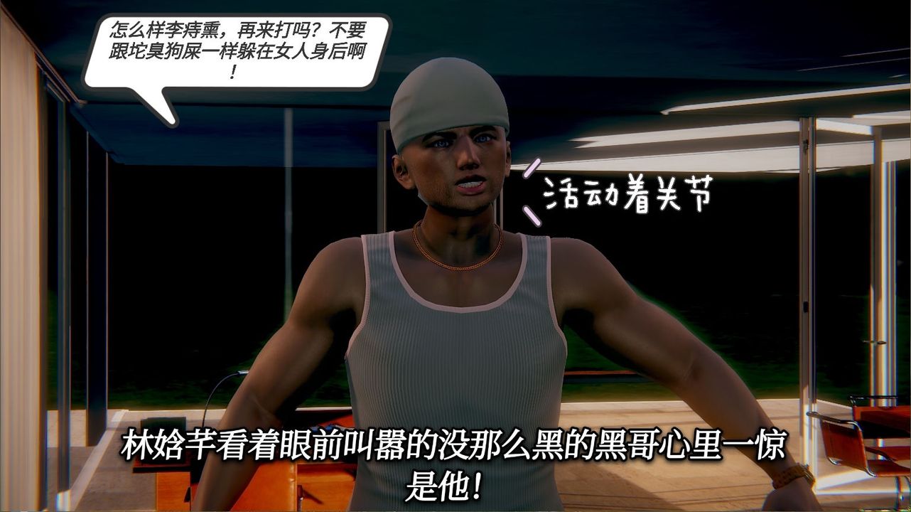 [3D]一切因他而起第13话