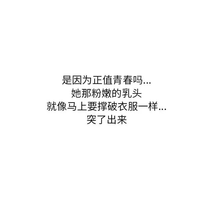 寄住姐姐家第1话