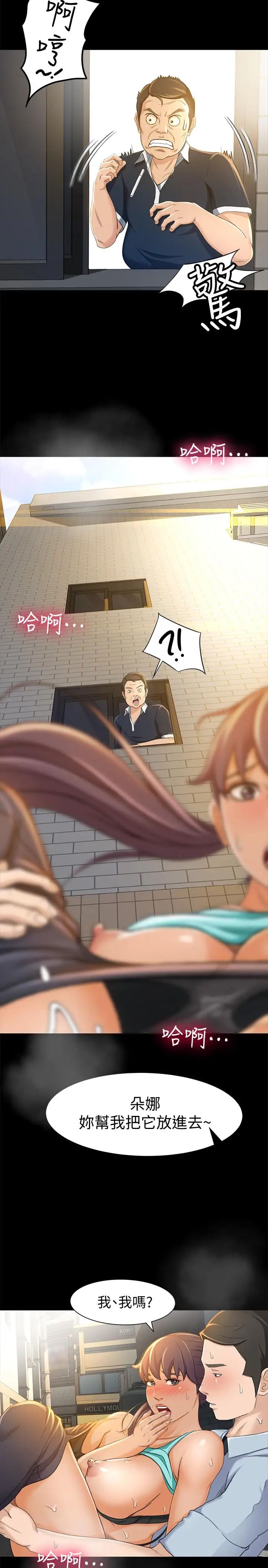 超会卖女业务第12话-老闆一直摸我,好不舒服