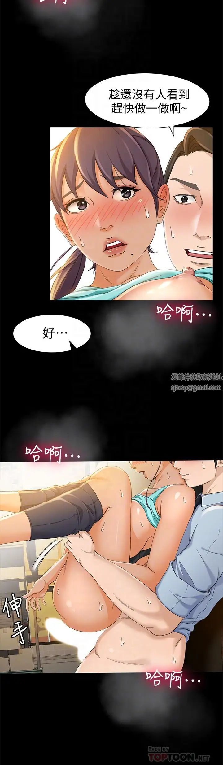 超会卖女业务第12话-老闆一直摸我，好不舒服