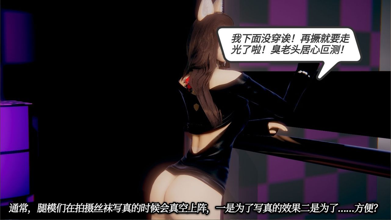 [3D]一切因他而起第13话