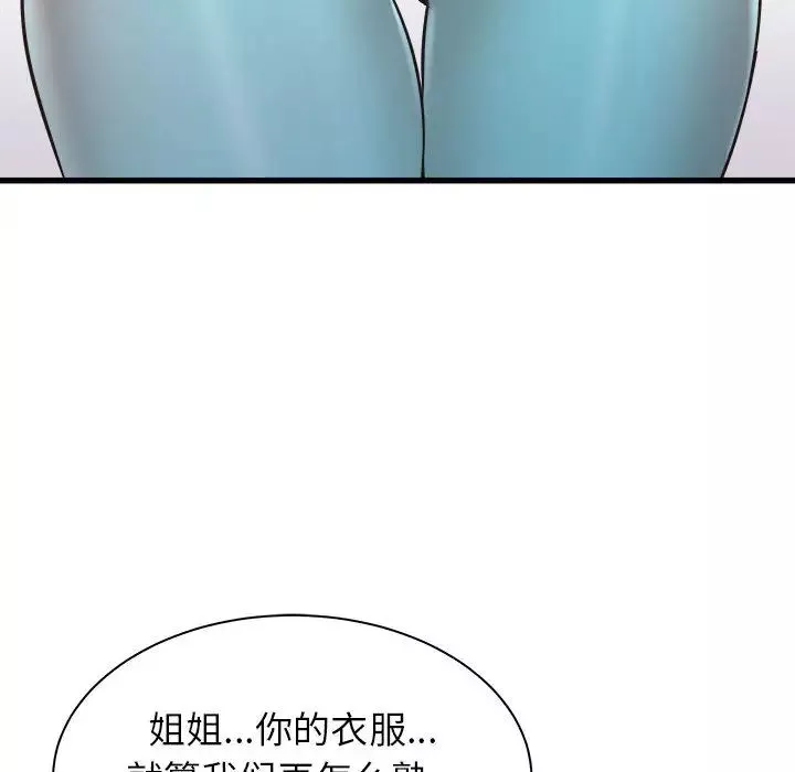 寄住姐姐家-第1话 - 图片 47