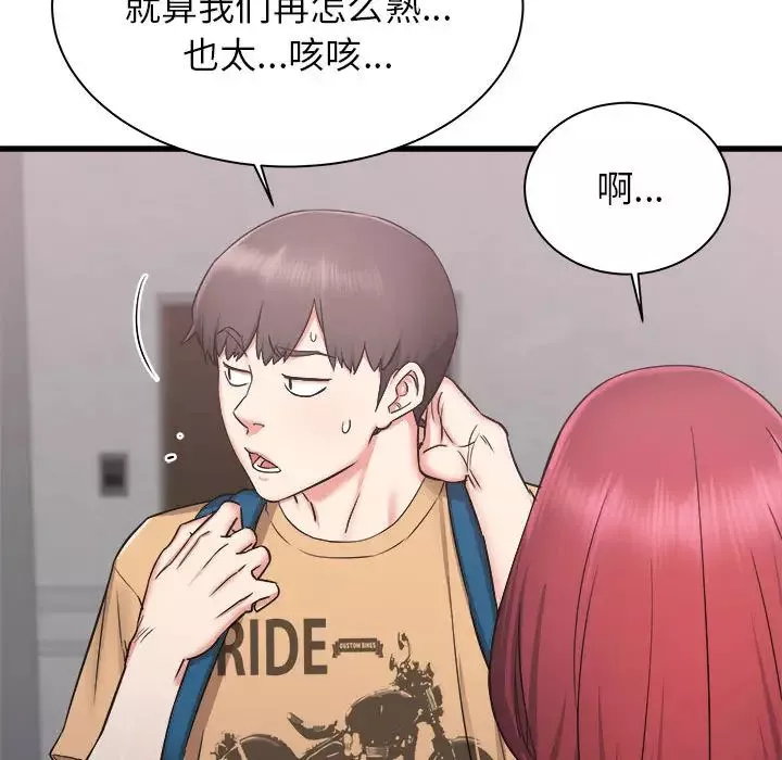 寄住姐姐家第1話