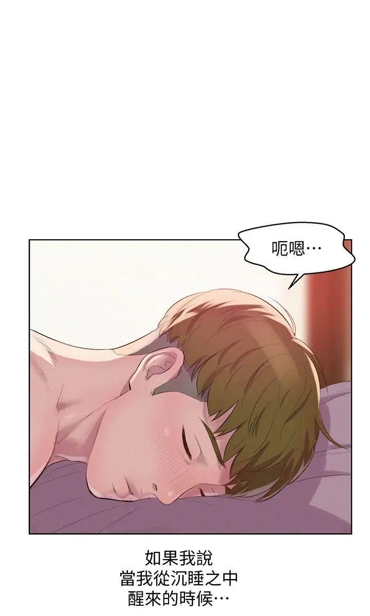 新生日记第59话-空虚的抽插