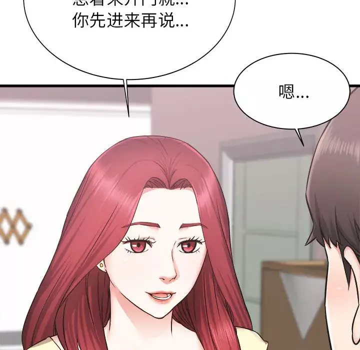 寄住姐姐家第1話