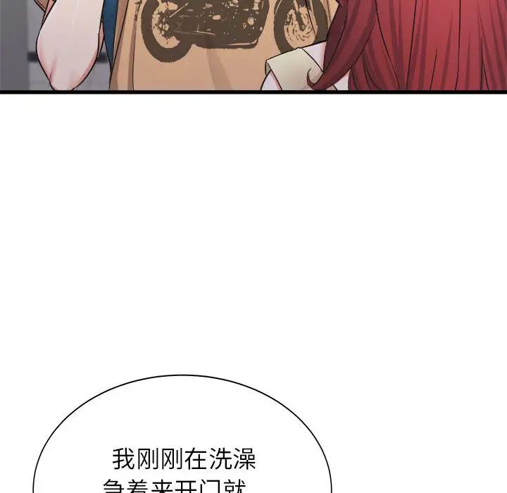 寄住姐姐家第1话