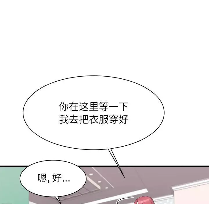 寄住姐姐家第1話