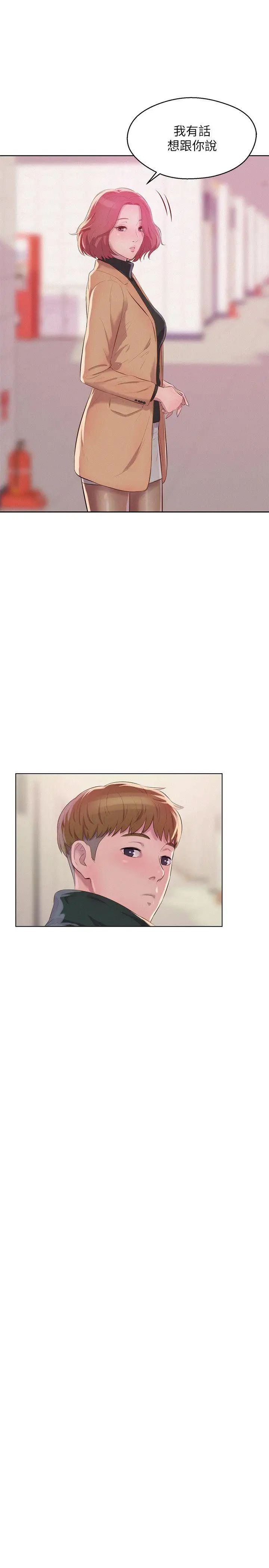 新生日记第59话-空虚的抽插