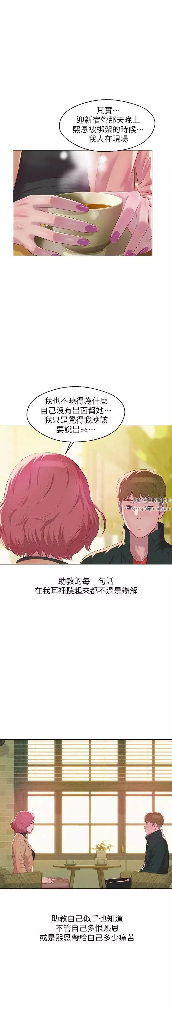 新生日记-第59话-空虚的抽插 - 图片 19