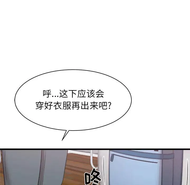 寄住姐姐家-第1话 - 图片 56