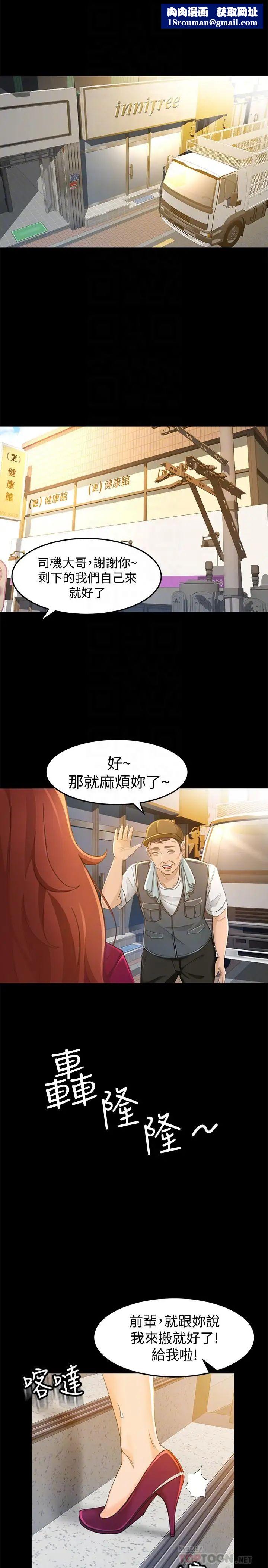 超会卖女业务第12话-老闆一直摸我,好不舒服