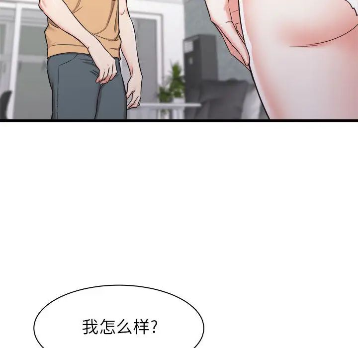 寄住姐姐家第1话