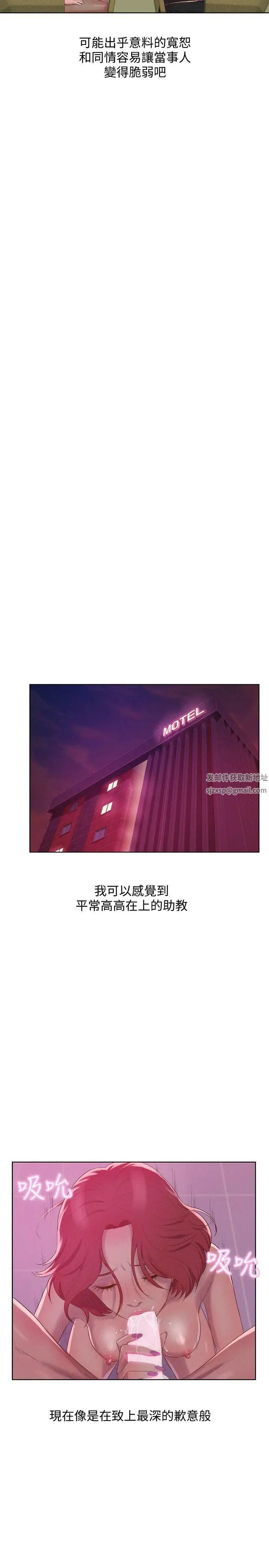 新生日记第59话-空虚的抽插