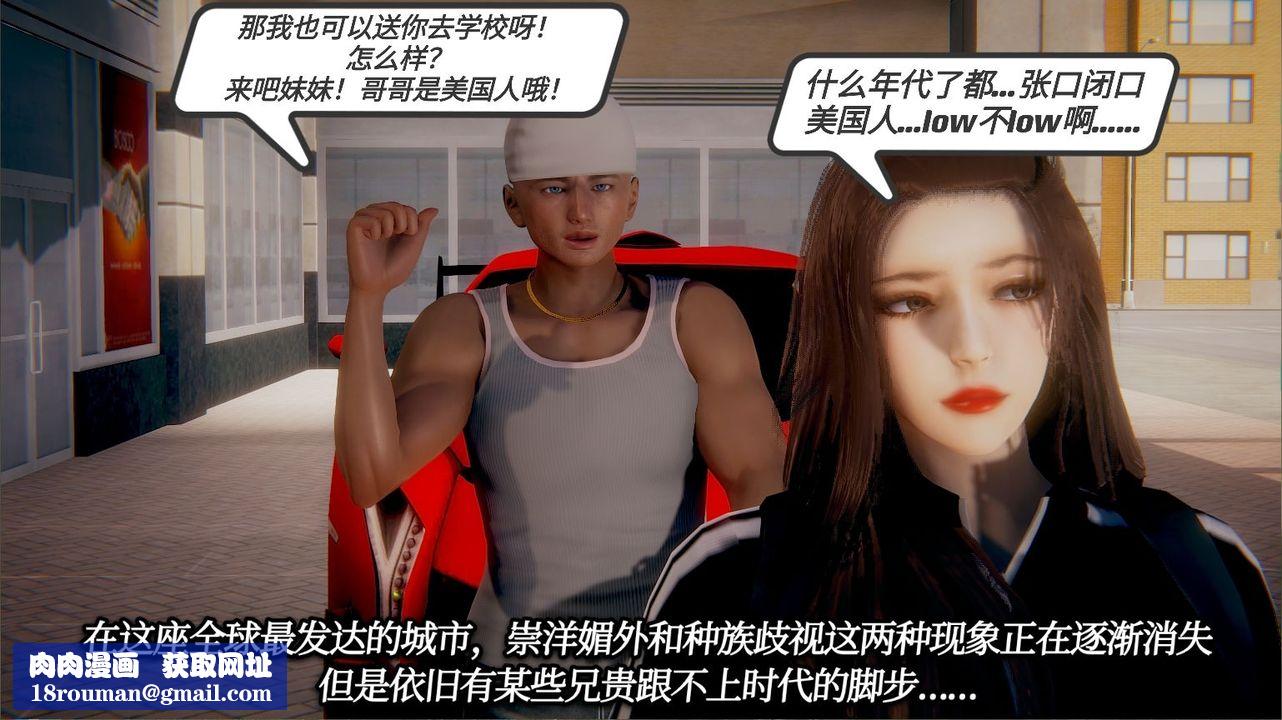 [3D]一切因他而起第13话