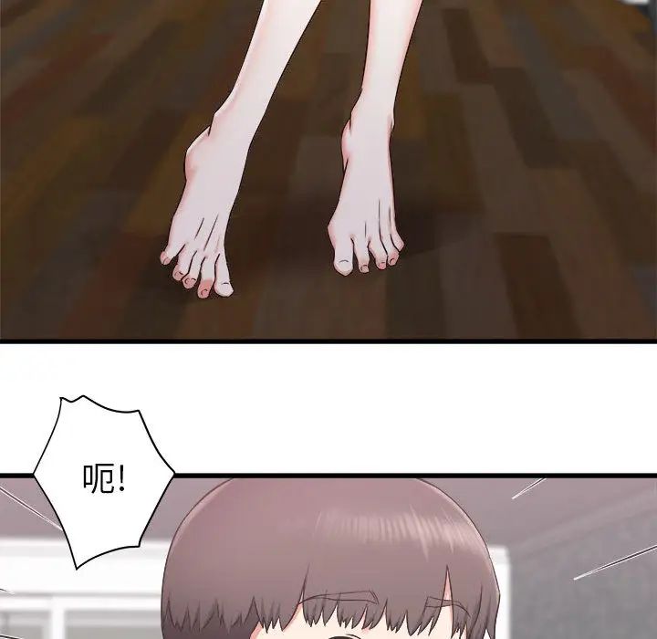 寄住姐姐家第1话