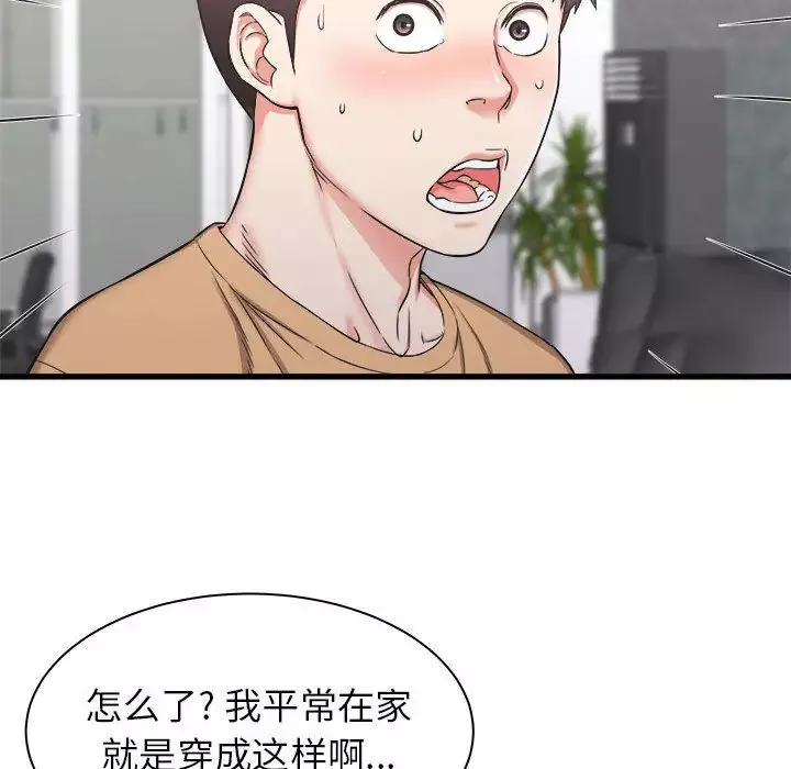 寄住姐姐家-第1话 - 图片 63