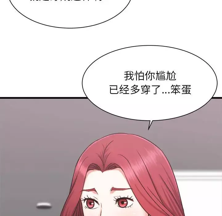 寄住姐姐家第1話