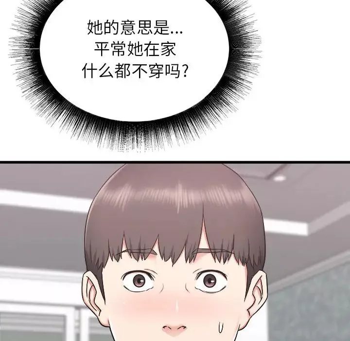 寄住姐姐家第1話