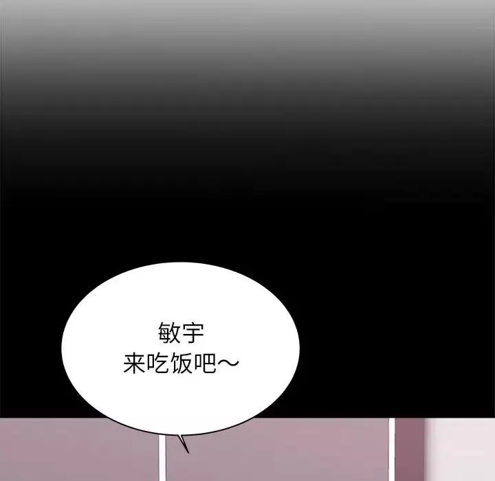 寄住姐姐家第1話