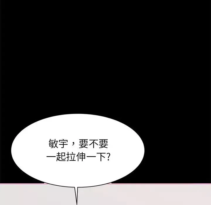 寄住姐姐家第1話