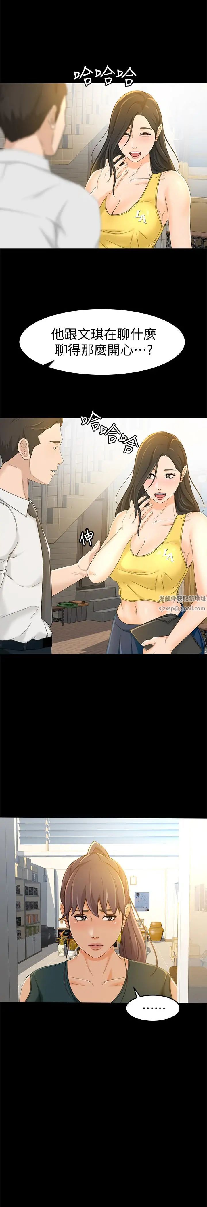 超会卖女业务第12话-老闆一直摸我，好不舒服