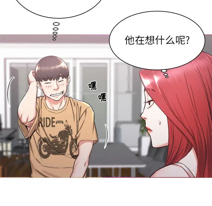 寄住姐姐家第1话