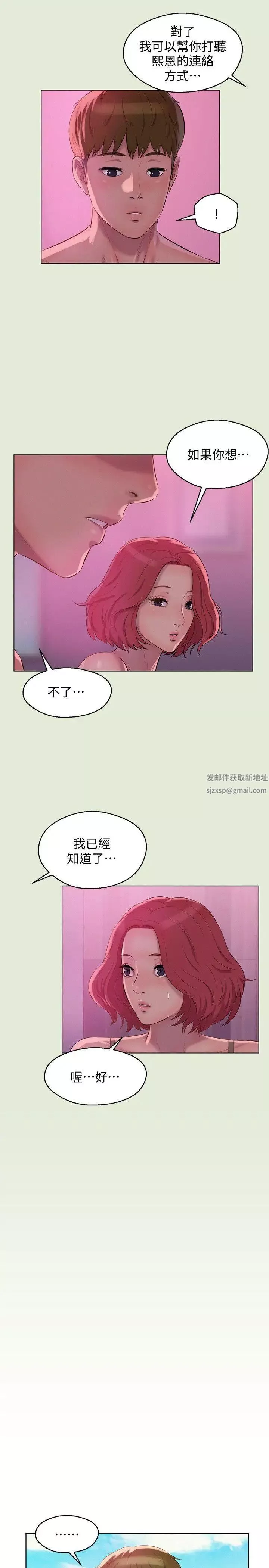 新生日記第60話-新助教