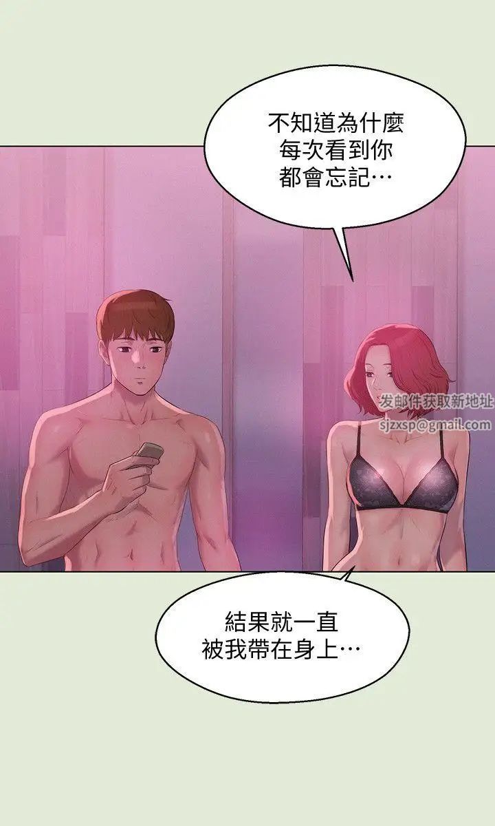 新生日记第60话-新助教