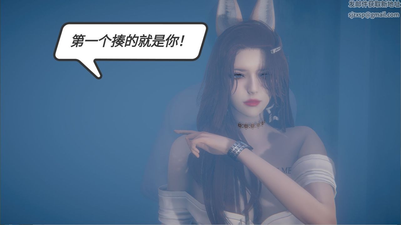 [3D]一切因他而起第14话