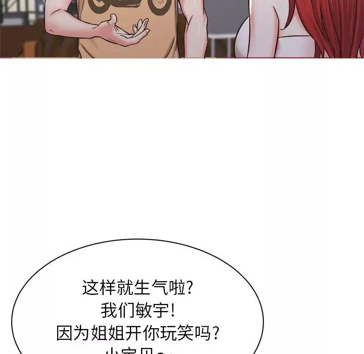 寄住姐姐家第1話