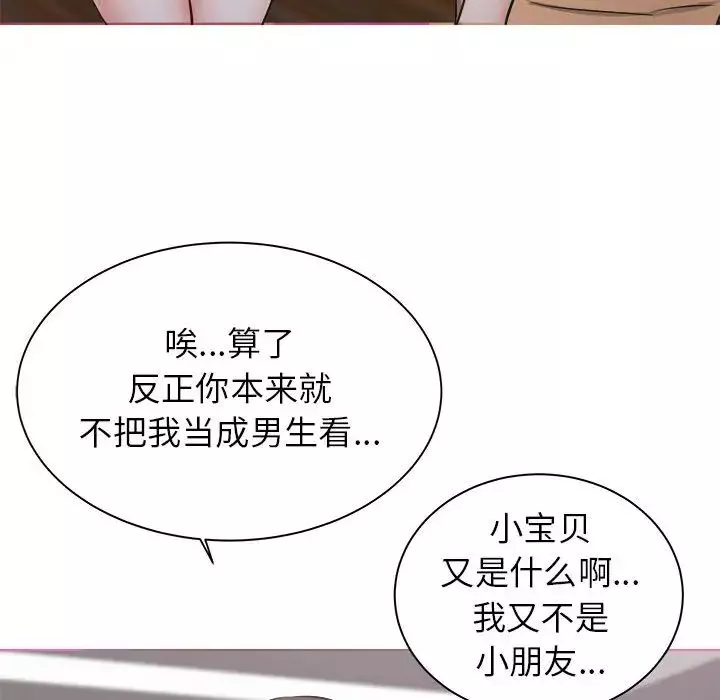 寄住姐姐家第1話