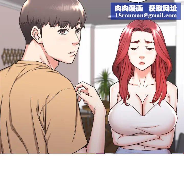 寄住姐姐家第1话